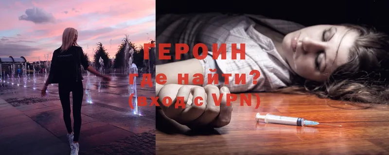 Героин Heroin  сколько стоит  Лукоянов 