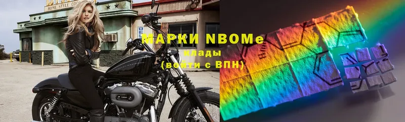 наркота  Лукоянов  Марки NBOMe 1,5мг 