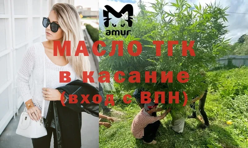 ТГК вейп с тгк Лукоянов